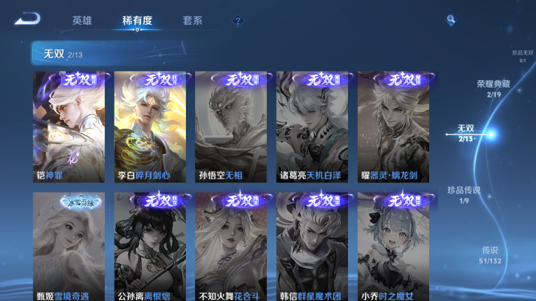 WZQM4123334王者荣耀账号详情图5