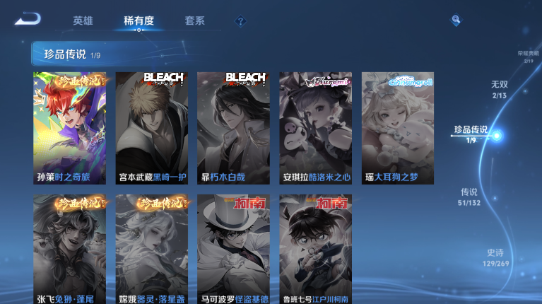 WZQM4123334王者荣耀账号详情图11