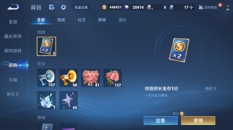 WZQM4123334王者荣耀账号详情图13