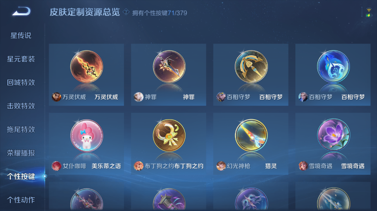 WZQM4123334王者荣耀账号详情图10