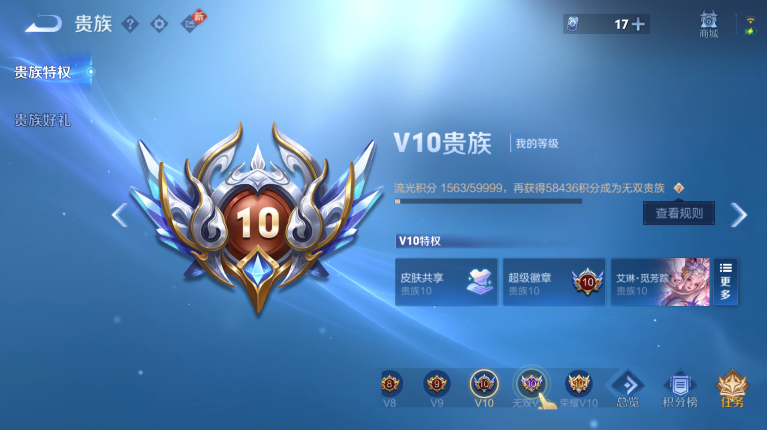 WZQM4123334王者荣耀账号详情图8