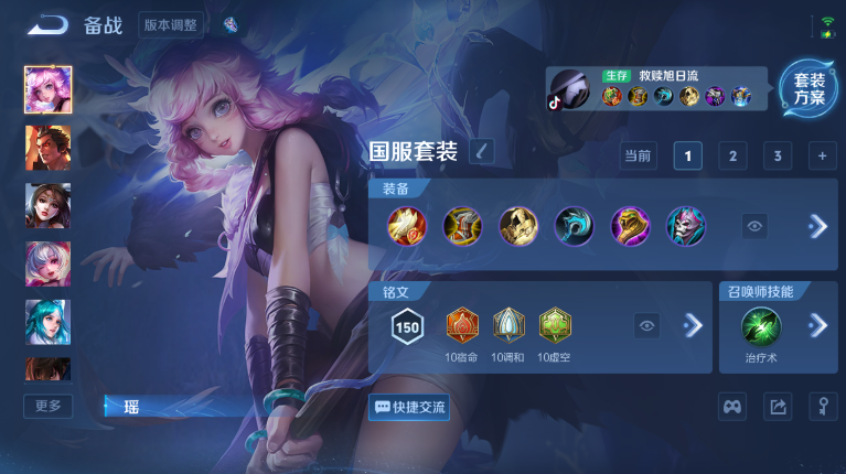 WZQM4123393王者荣耀账号详情图8