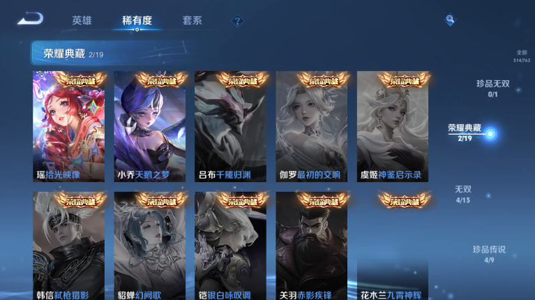 WZQM4123393王者荣耀账号详情图13