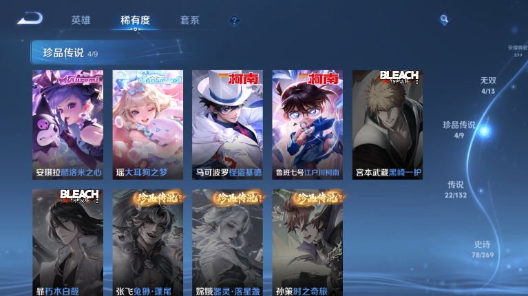 WZQM4123393王者荣耀账号详情图14