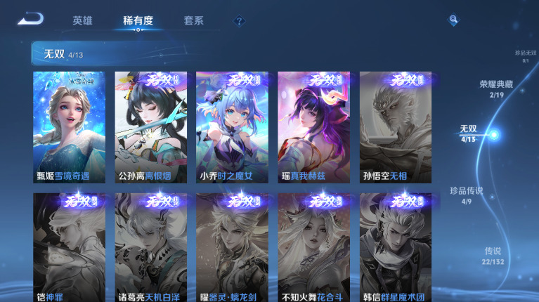 WZQM4123393王者荣耀账号详情图9