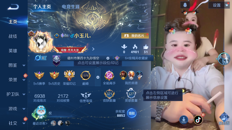 WZQM4128716王者荣耀账号详情图2