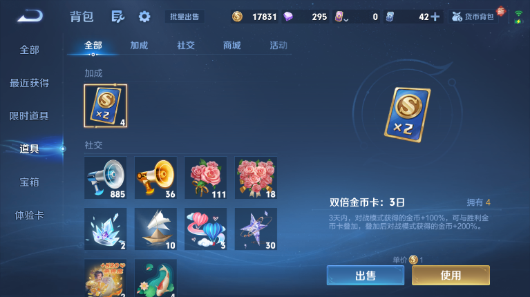 WZQM4128716王者荣耀账号详情图4