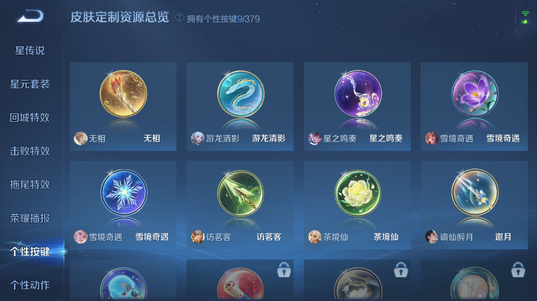 WZQM4128716王者荣耀账号详情图5