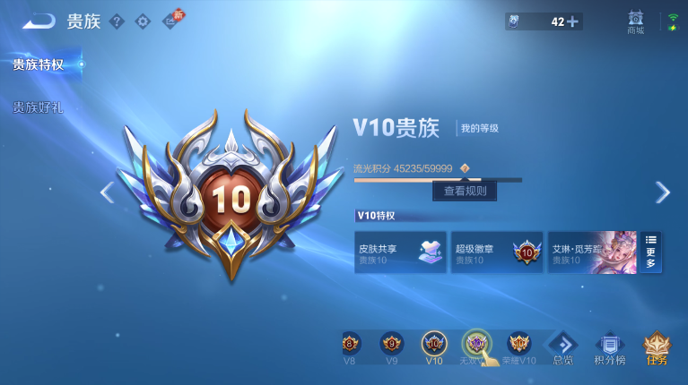 WZQM4128716王者荣耀账号详情图6