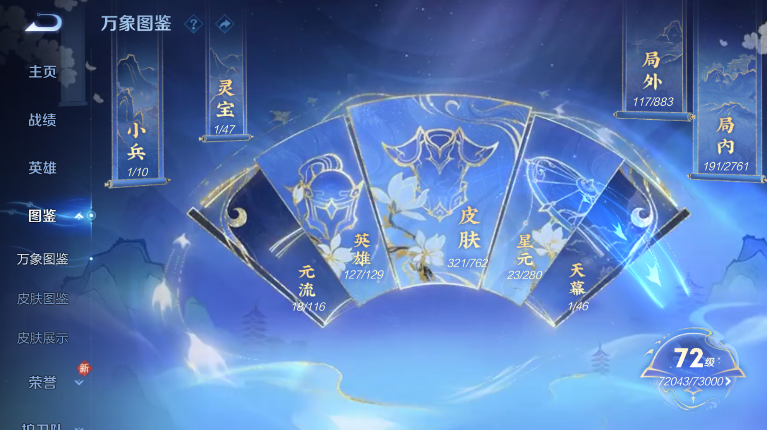 WZQM4128716王者荣耀账号详情图7