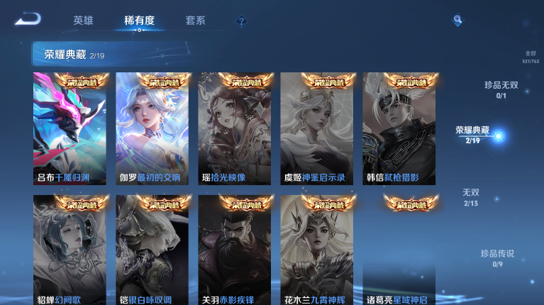 WZQM4128716王者荣耀账号详情图11