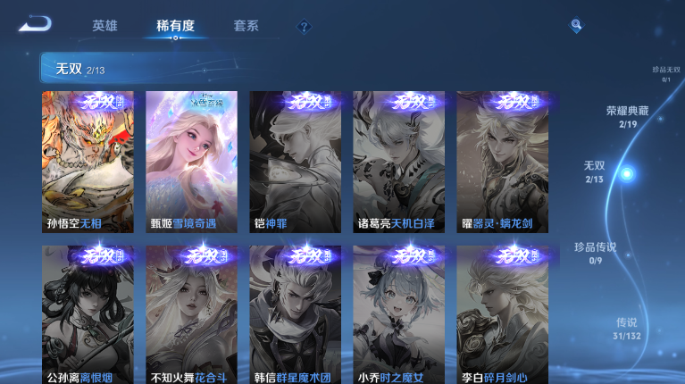 WZQM4128716王者荣耀账号详情图10