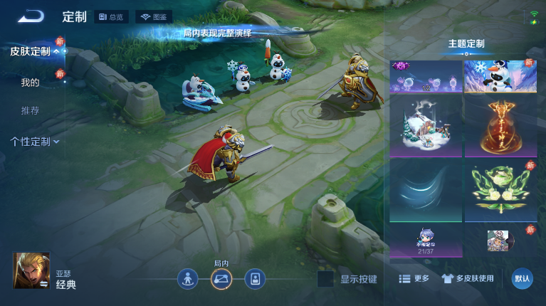 WZQM4128716王者荣耀账号详情图13