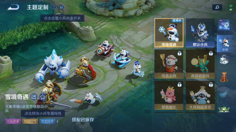 WZQM4128716王者荣耀账号详情图15