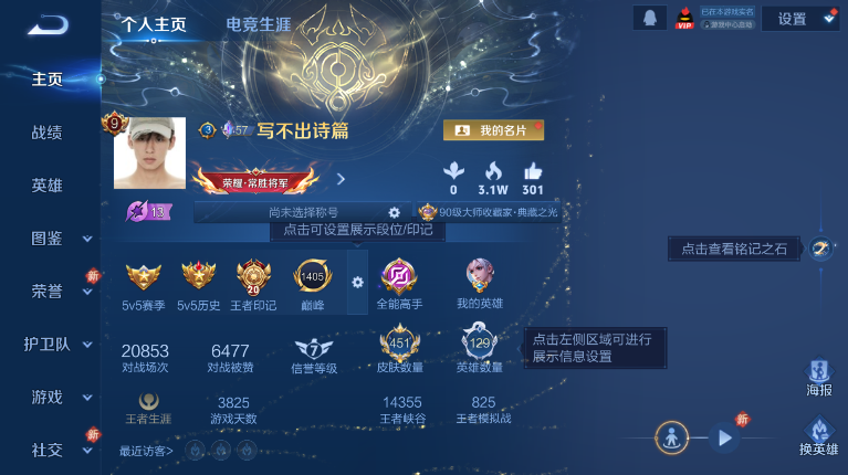 WZQM4128494王者荣耀账号详情图2