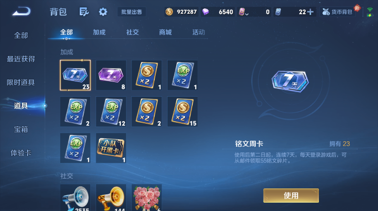 WZQM4128494王者荣耀账号详情图7