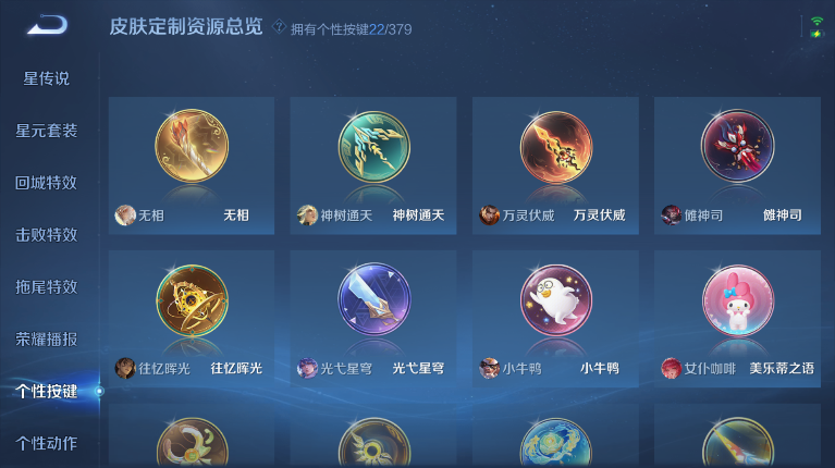 WZQM4128494王者荣耀账号详情图5