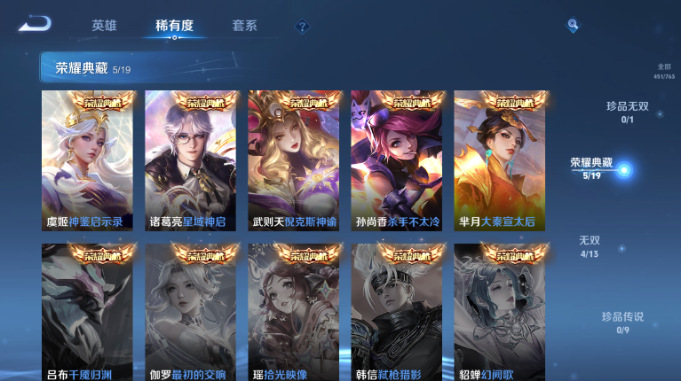 WZQM4128494王者荣耀账号详情图10