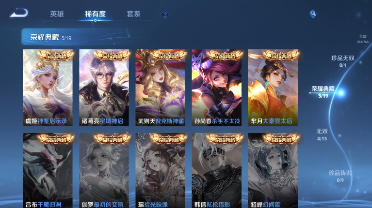 WZQM4128494王者荣耀账号详情图12