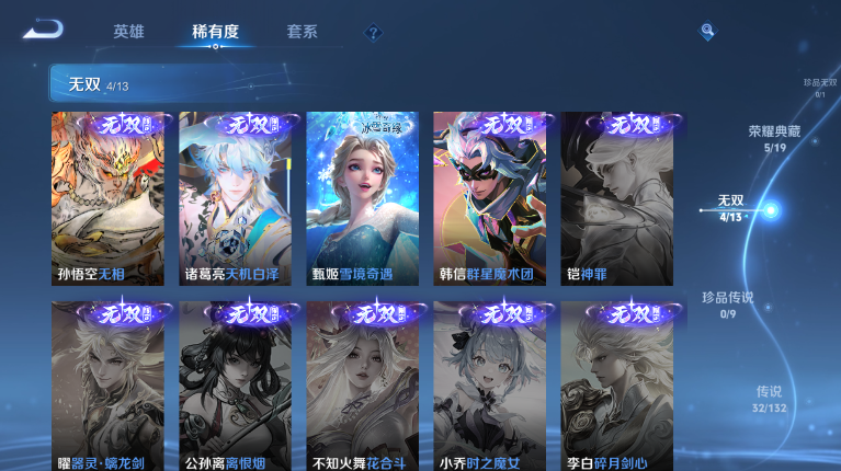 WZQM4128494王者荣耀账号详情图13