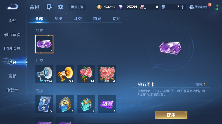 WZQM4138910王者荣耀账号详情图5