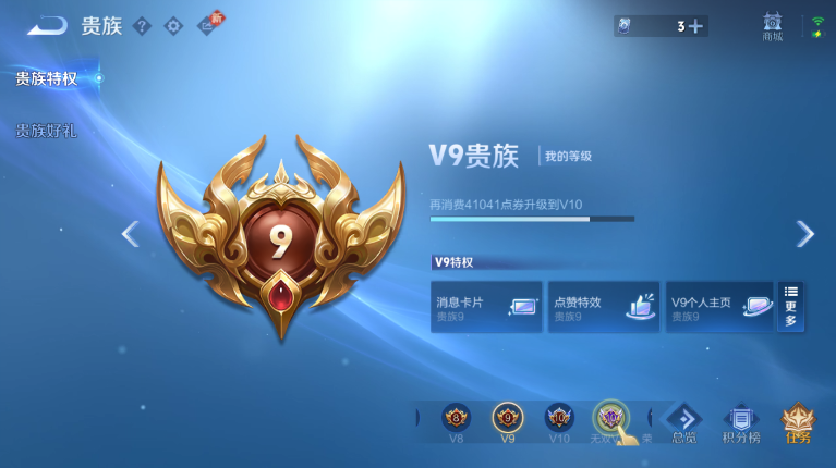 WZQM4138910王者荣耀账号详情图4