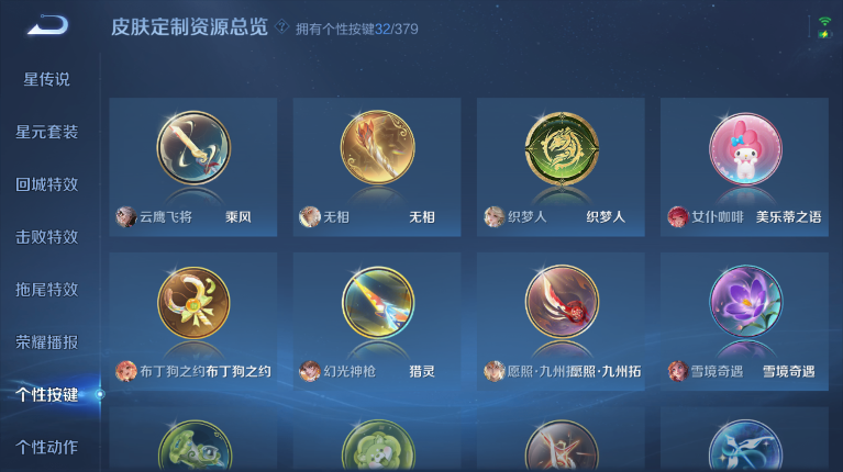 WZQM4138910王者荣耀账号详情图6