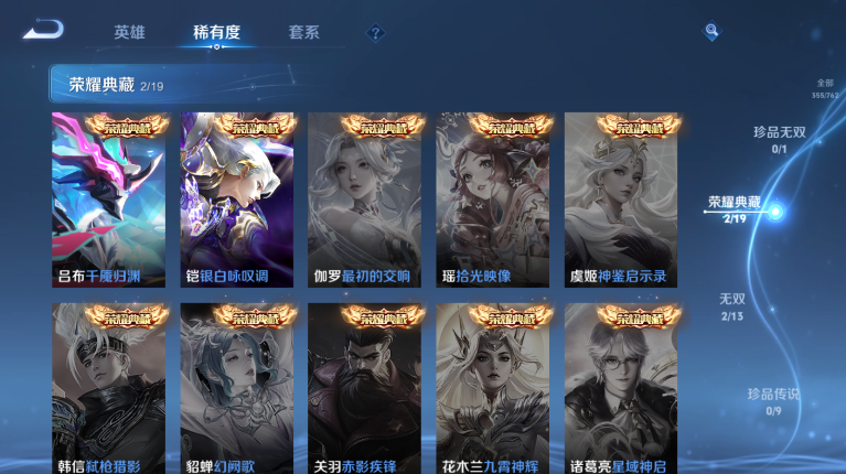 WZQM4138910王者荣耀账号详情图10