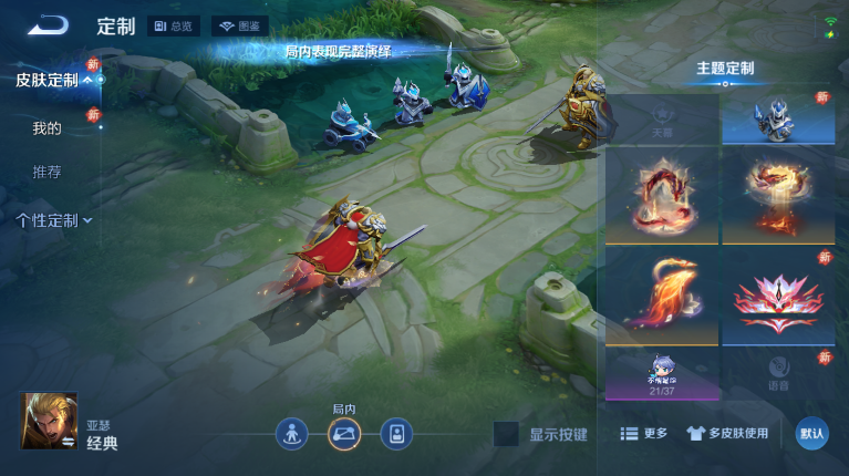 WZQM4138910王者荣耀账号详情图12