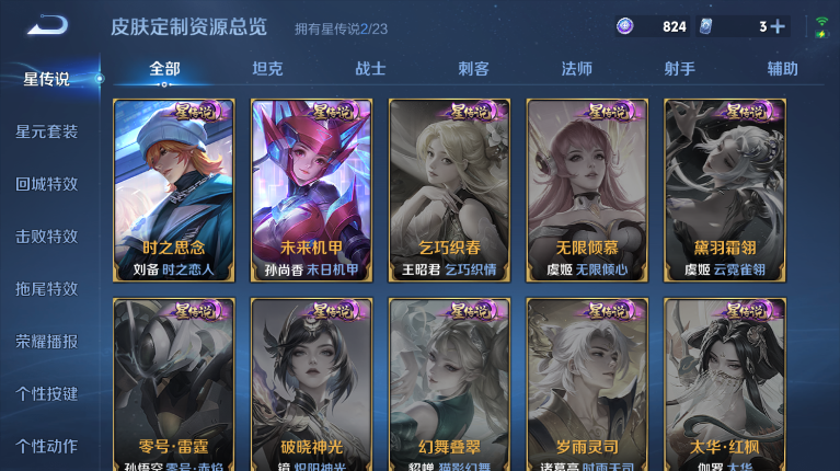 WZQM4138910王者荣耀账号详情图14