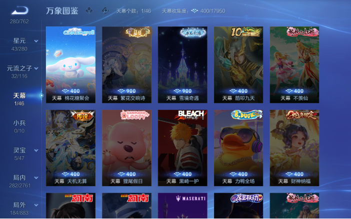 WZQM4123436王者荣耀账号详情图7