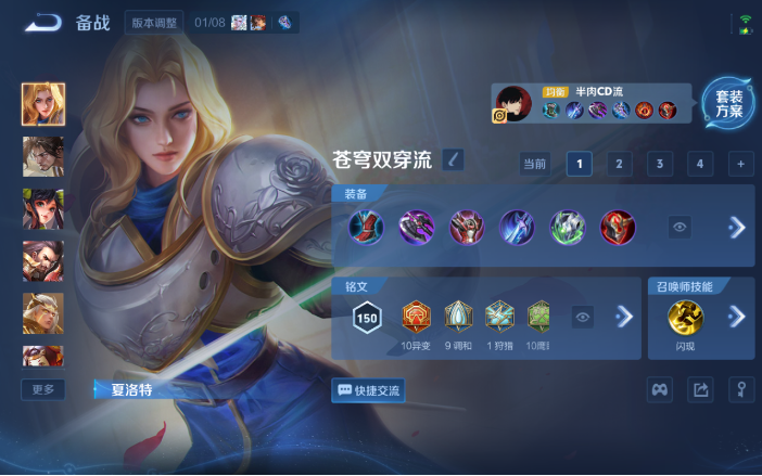 WZQM4123436王者荣耀账号详情图9