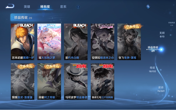 WZQM4123436王者荣耀账号详情图10