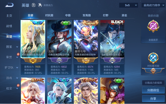 WZQM4123436王者荣耀账号详情图15