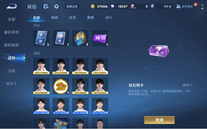 WZQM4123315王者荣耀账号详情图5