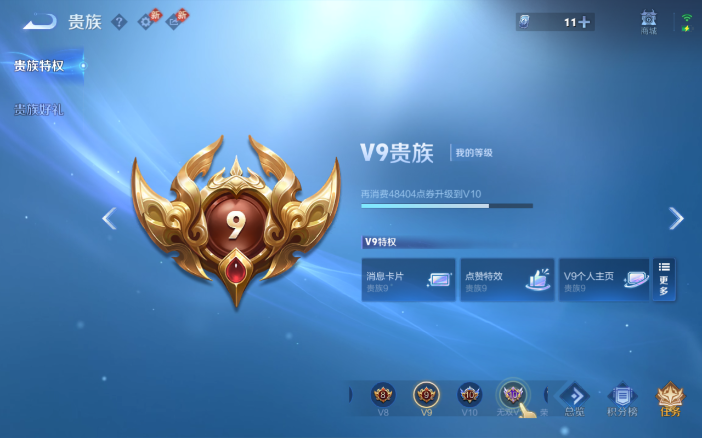 WZQM4123315王者荣耀账号详情图6