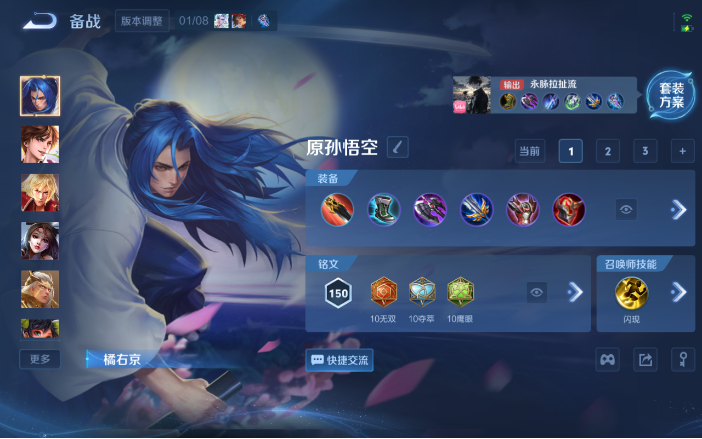 WZQM4123315王者荣耀账号详情图7