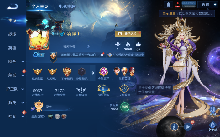 WZQM4123315王者荣耀账号详情图2