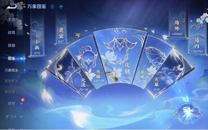 WZQM4123315王者荣耀账号详情图12