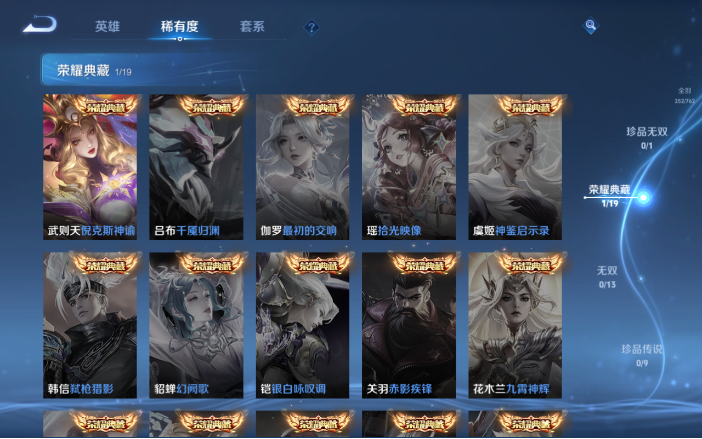 WZQM4123315王者荣耀账号详情图10