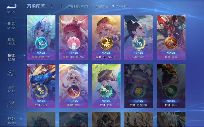 WZQM4123315王者荣耀账号详情图15