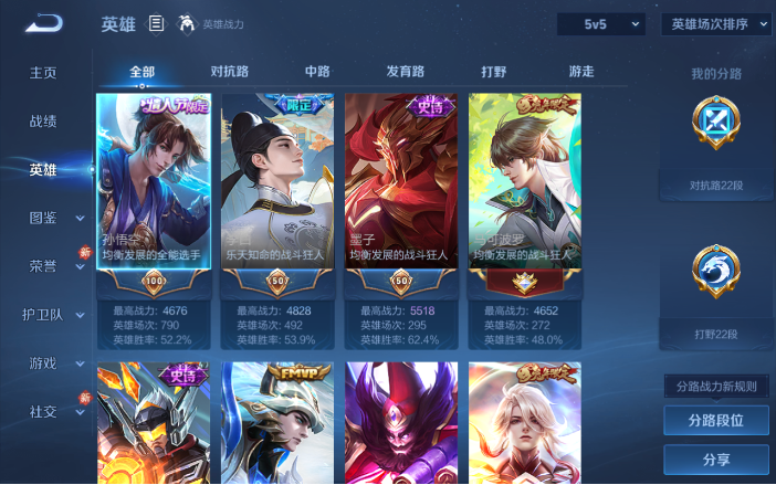 WZQM4123315王者荣耀账号详情图13