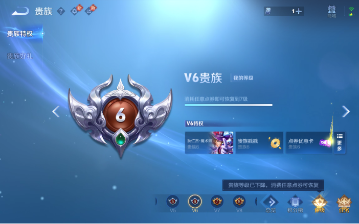 WZQM4128698王者荣耀账号详情图6