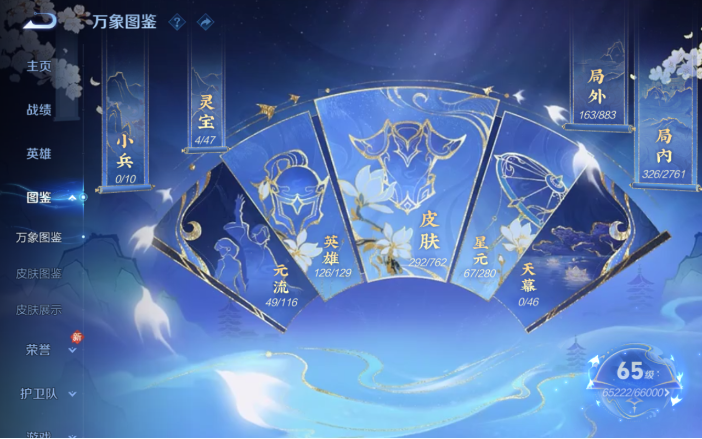 WZQM4128698王者荣耀账号详情图8