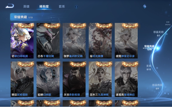 WZQM4128698王者荣耀账号详情图13