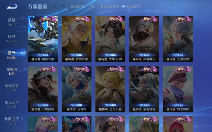 WZQM4128698王者荣耀账号详情图12