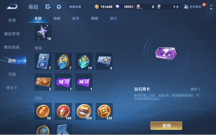 WZQM4128698王者荣耀账号详情图14