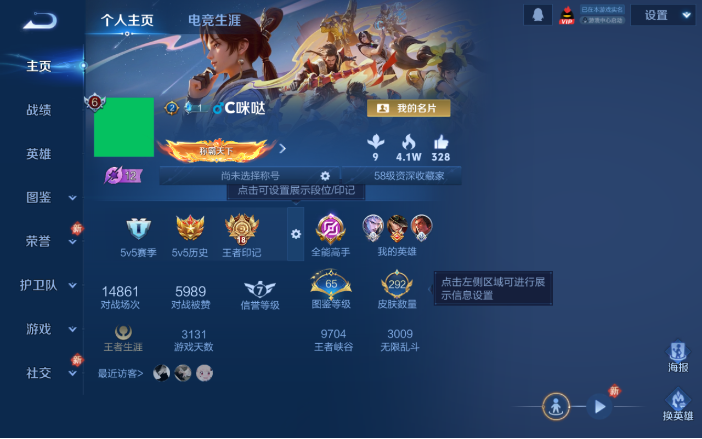 WZQM4128698王者荣耀账号详情图2