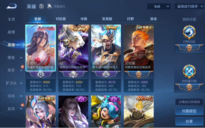 WZQM4128698王者荣耀账号详情图15