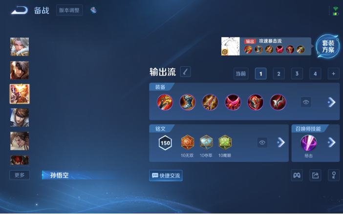 WZQM4134210王者荣耀账号详情图6